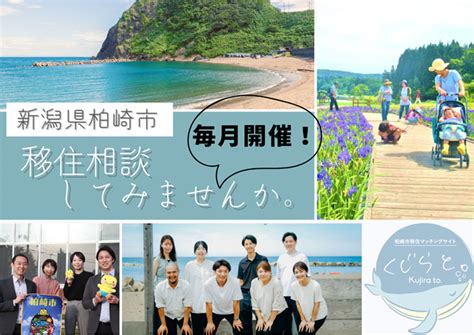 柏崎市 風俗|【2024/12/10最新】柏崎市の風俗ランキング｜口コミ風俗情報